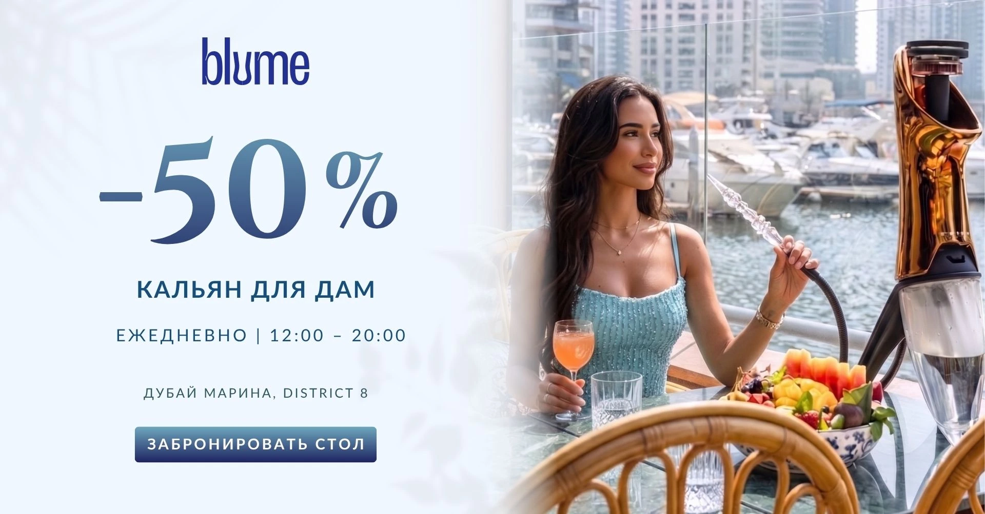 Dubai Marina Ladies Shisha Offer RU