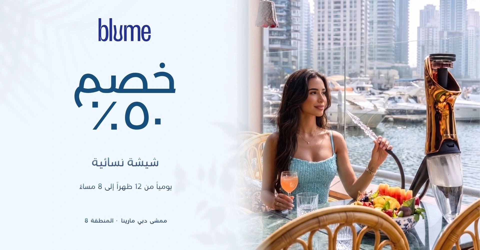 Dubai Marina Ladies Shisha Offer AR